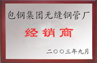 维西包钢经销商